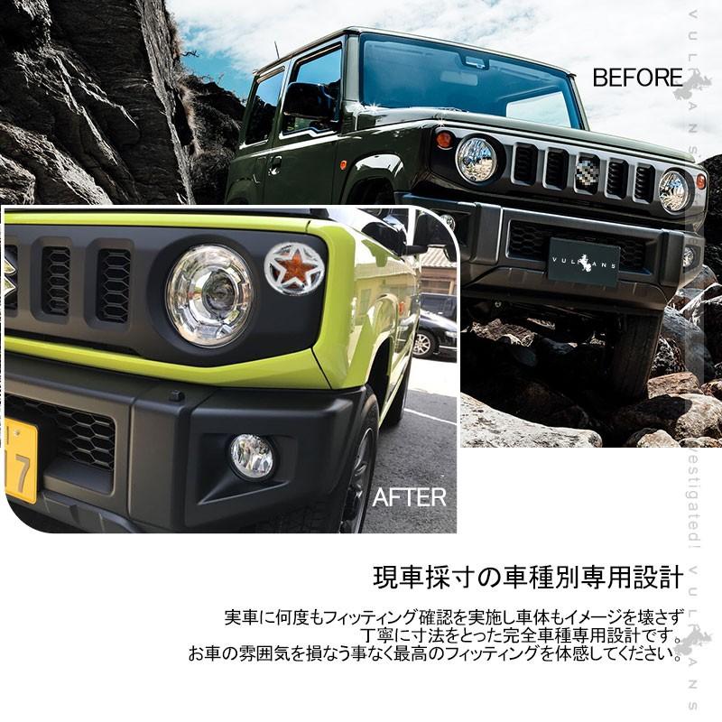 新型ジムニー JB64W/JB74W ウインカーランプカバー 2PCS メッキ仕上げ ウインカーランプガーニッシュ 外装 パーツ カスタム アクセサリー エアロ