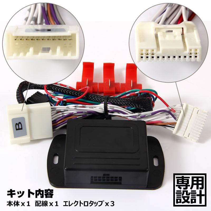 トヨタ車用 ドアミラー 自動格納キット Bタイプ エスティマ ポルテ カローラ ノア ヴォクシー等に キーレス ミラー格納ユニット ドアロック連動 サイドミラー