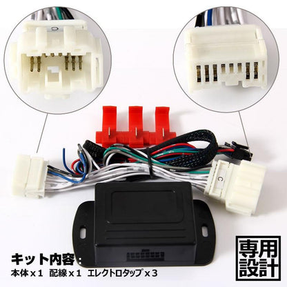 ホンダ車用 ドアミラー 自動格納キット Cタイプ N-ONE NBOX インサイ卜 ステッブワゴン等に キーレス ミラー格納ユニット ドアロック連動 サイドミラー