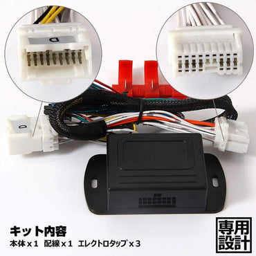 日産車用 ドアミラー自動格納キット Dタイプ エルグランド インプレッサ レガシィB4 BRZ 86等に キーレス ミラー格納ユニット ドアロック連動 サイドミラー