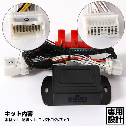 日産車用 ドアミラー自動格納キット Dタイプ エルグランド インプレッサ レガシィB4 BRZ 86等に キーレス ミラー格納ユニット ドアロック連動 サイドミラー
