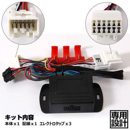 スズキ車用 ドアミラー自動格納キット Fタイプ MRワゴン パレット ワゴンR等に キーレス ミラー格納ユニット ドアロック連動 サイドミラー オート格納ユニット