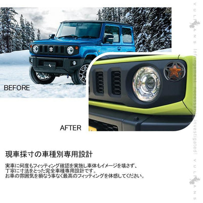 新型ジムニー JB64W/JB74W ウインカーランプカバー 2PCS カーボン調 ウインカーランプガーニッシュ 外装 パーツ カスタム アクセサリー エアロ