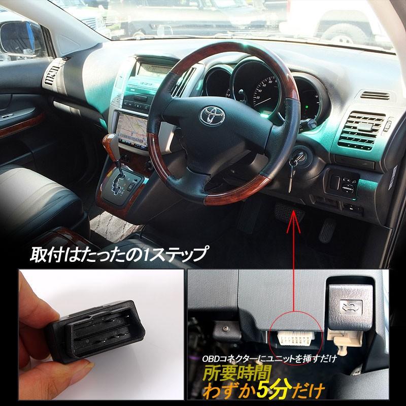 OBD パワーウィンドウオートクローズユニット ウインドウクローズ キーロックに連動 取付簡単 多種対応 トヨタ プリウス30 プリウスα アクア