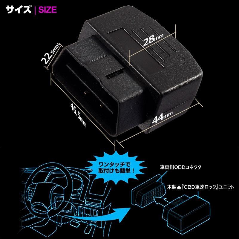 OBD オートドアロックユニット OBD2 エルグランドE52 セレナC26系 セレナC25系 マーチK12系 K13系 速度感知システム付 Pレンジで開錠 取付簡単