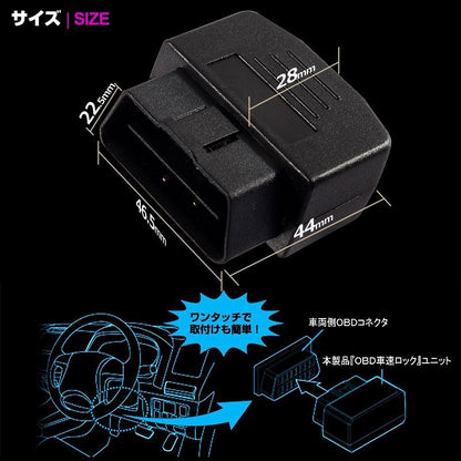 OBD オートドアロックユニット OBD2 エルグランドE52 セレナC26系 セレナC25系 マーチK12系 K13系 速度感知システム付 Pレンジで開錠 取付簡単