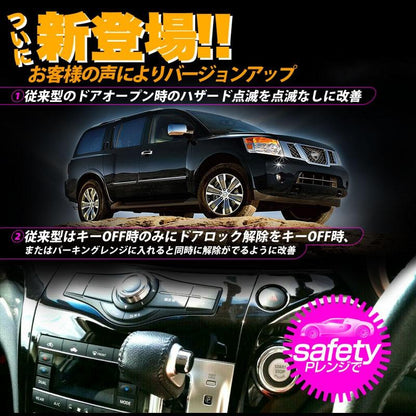 OBD オートドアロックユニット OBD2 エルグランドE52 セレナC26系 セレナC25系 マーチK12系 K13系 速度感知システム付 Pレンジで開錠 取付簡単