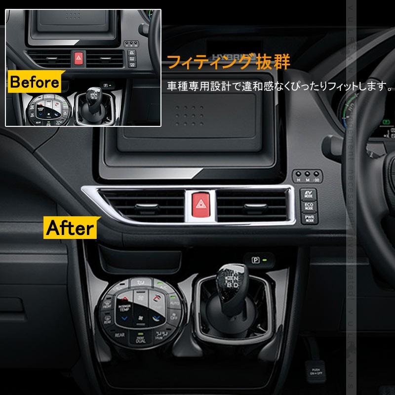 ノア ヴォクシー 80系 前期/後期 メッキ ベゼル エアコンパネル 吹き出し口 ガーニッシュ インテリアパネル 内装 パーツ アクセサリー NOAH VOXY