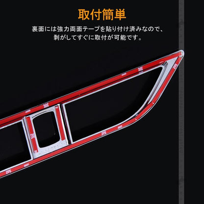 ノア ヴォクシー 80系 前期/後期 メッキ ベゼル エアコンパネル 吹き出し口 ガーニッシュ インテリアパネル 内装 パーツ アクセサリー NOAH VOXY