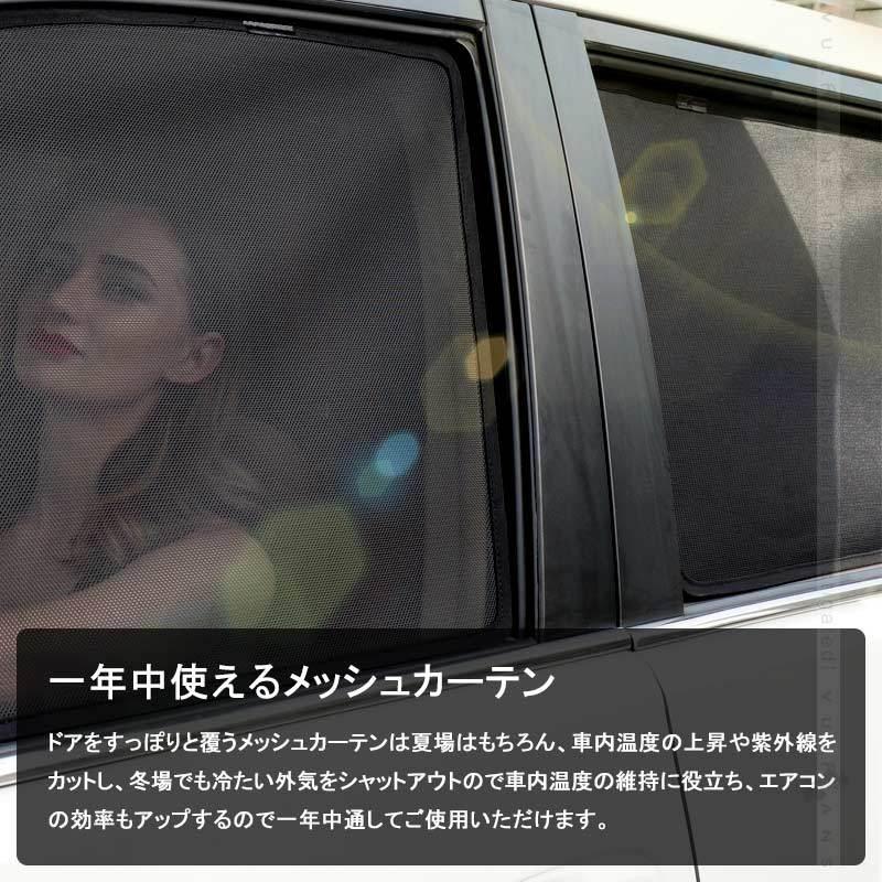 ハイエース200系 ワイドボディ 日よけ メッシュカーテン 7枚 メッシュシェード 遮光 内装 パーツ 換気 車用 UVカット 紫外線  エアコン効率向上 HIACE200