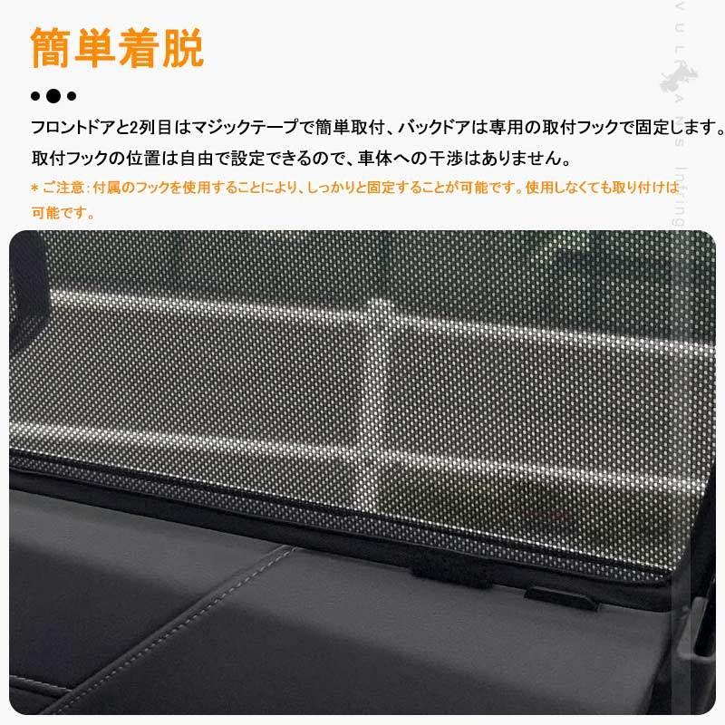 ハイエース200系 ワイドボディ 日よけ メッシュカーテン 7枚 メッシュシェード 遮光 内装 パーツ 換気 車用 UVカット 紫外線  エアコン効率向上 HIACE200