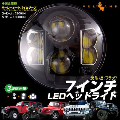 7インチ LEDヘッドランプ H4 Hi/Lo CREE製（XML-L2） H13 80W 丸型 切替式ヘッドライトユニット DC9V~32V IP67 ブラック ハーレーオートバイ、ジープ等に