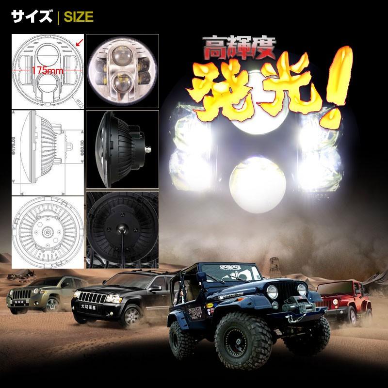 7インチ LEDヘッドランプ H4 Hi/Lo CREE製（XML-L2） H13 80W 丸型 切替式ヘッドライトユニット DC9V~32V IP67 ブラック ハーレーオートバイ、ジープ等に