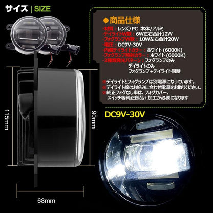 ホンダ スズキ用 LEDフォグランプ デイライト内臓 CREE LED採用 ハイパワー 16W 熱対策済 車検対応 2個seT