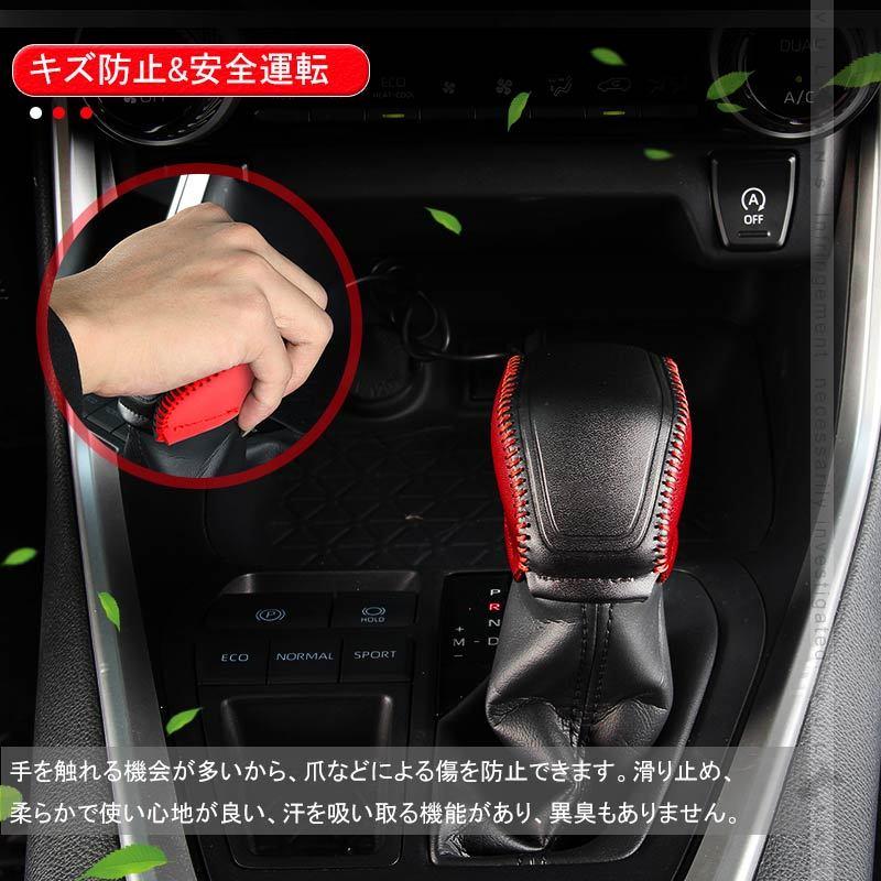 新型ハリアー80系 シフトノブカバー ブラック×レッド糸 本革調 シフトグリップカバー レザー カバー キズ防止 内装 パーツ クラウン220系 新型RAV4 50系