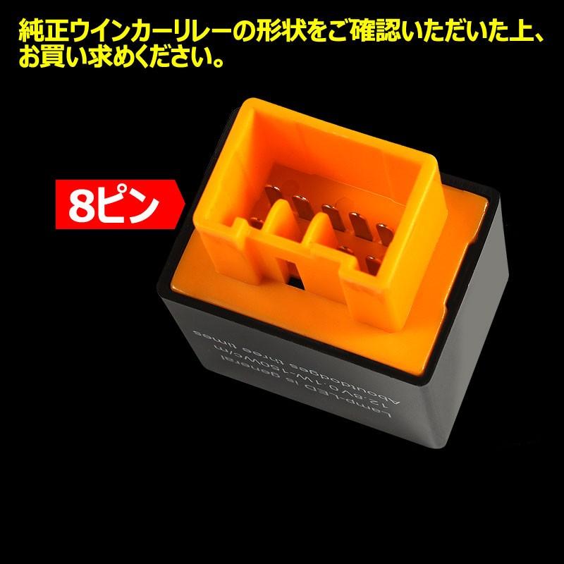 マツダ 8ピン ICウィンカーリレー 点灯時間/点滅速度調整可能 LEDバルブ対応 ウインカーリレー ハイフラー防止 ハイフラッシュ
