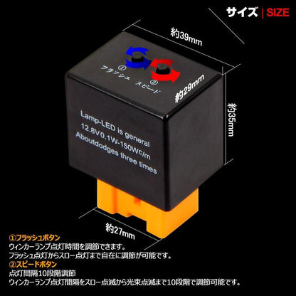 マツダ 8ピン ICウィンカーリレー 点灯時間/点滅速度調整可能 LEDバルブ対応 ウインカーリレー ハイフラー防止 ハイフラッシュ