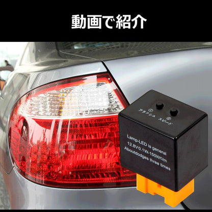 マツダ 8ピン ICウィンカーリレー 点灯時間/点滅速度調整可能 LEDバルブ対応 ウインカーリレー ハイフラー防止 ハイフラッシュ