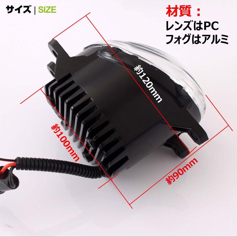 アルファード20系 ヴェルファイア 20系専用 LEDフォグランプ デイライト内臓 CREE LED採用 ハイパワー 16W 熱対策済 車検対応 純正交換 2個seT