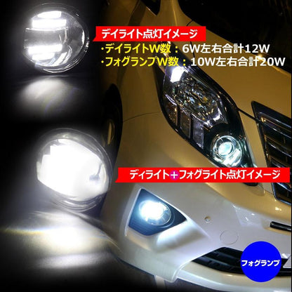 アルファード20系 ヴェルファイア 20系専用 LEDフォグランプ デイライト内臓 CREE LED採用 ハイパワー 16W 熱対策済 車検対応 純正交換 2個seT