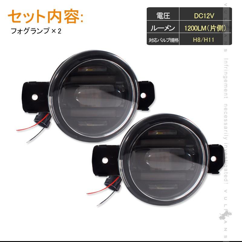 日産 LED デイライト フォグランプ 左右セット ホワイト H8/H11バルブ対応 純正交換式 フォグユニット HIDキット 等 ヘッドライトとの相性抜群