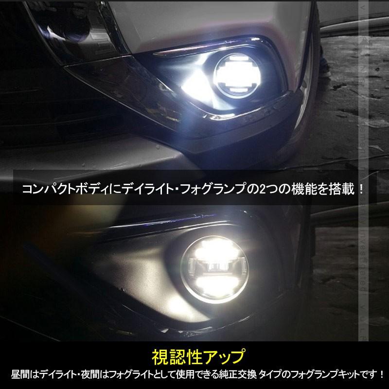 日産 LED デイライト フォグランプ 左右セット ホワイト H8/H11バルブ対応 純正交換式 フォグユニット HIDキット 等 ヘッドライトとの相性抜群