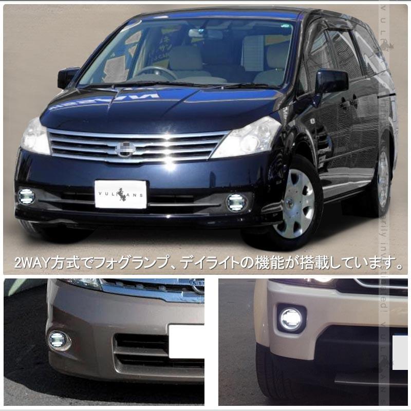日産 LED デイライト フォグランプ 左右セット ホワイト H8/H11バルブ対応 純正交換式 フォグユニット HIDキット 等 ヘッドライトとの相性抜群