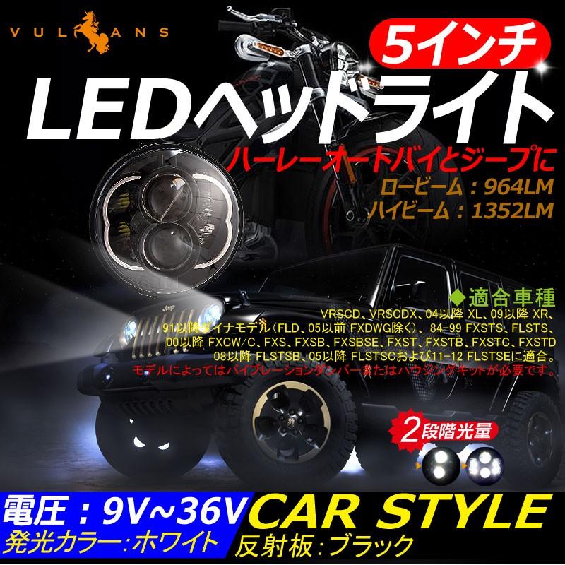 5インチ 5-3/4インチ LEDヘッドライト ブラック H4 Hi/Lo CREE H13 80W 丸型 切替式ヘッドライトユニット DC9V~32V IP67 ハーレーオートバイ、ジープ等に
