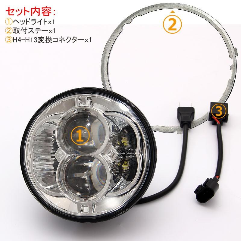 5インチ 5-3/4インチ LEDヘッドライト シルバー H4 Hi/Lo CREE H13 80W 丸型 切替式ヘッドライトユニット DC9V~32V IP67 ハーレーオートバイ、ジープ等に