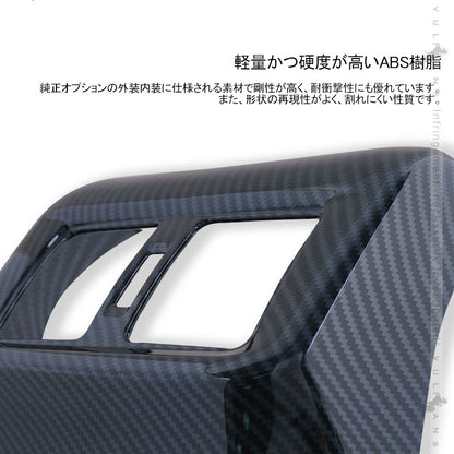 新型RAV4 50系 リアエアコン吹き出し口カバー カーボン調 1PCS インテリアパネル エアコン カバー 吹き出し口 ガーニッシュ ドレスアップ カスタム パーツ