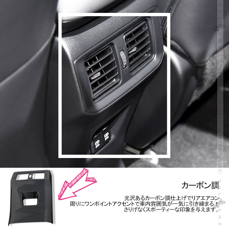 新型RAV4 50系 リアエアコン吹き出し口カバー カーボン調 1PCS インテリアパネル エアコン カバー 吹き出し口 ガーニッシュ ドレスアップ カスタム パーツ