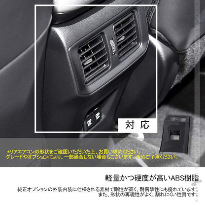新型RAV4 50系 リアエアコン吹き出し口カバー カーボン調 1PCS インテリアパネル エアコン カバー 吹き出し口 ガーニッシュ ドレスアップ カスタム パーツ
