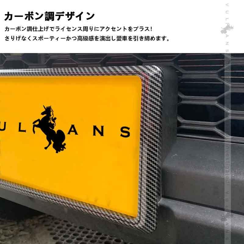 カーボン仕様 ライセンス ナンバーフレーム ナンバープレート ライセンスフレーム 普通車/軽自動車用 カー用品 ドレスアップ パーツ 1枚