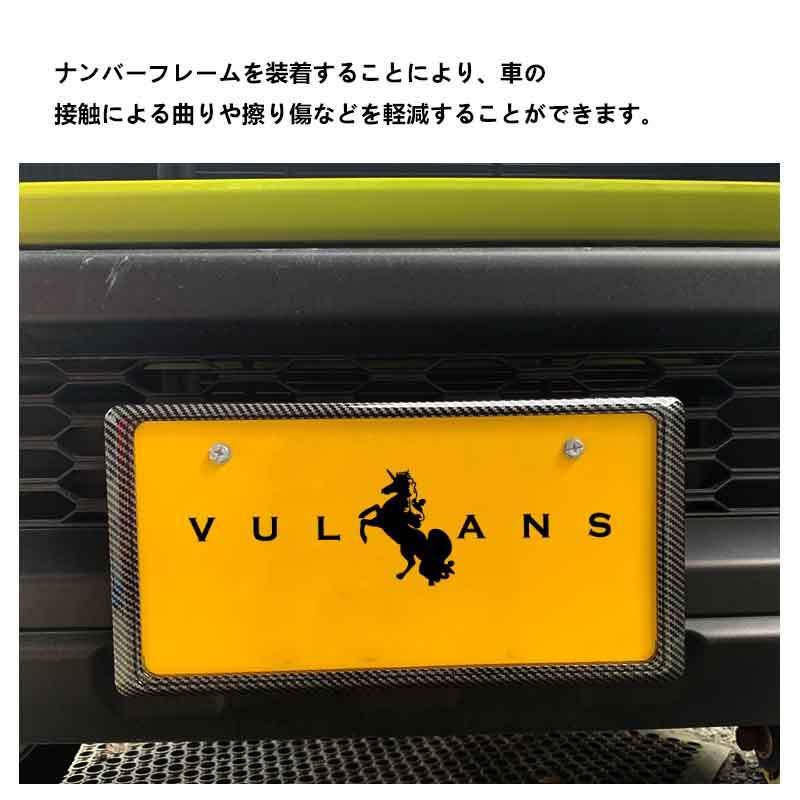 カーボン仕様 ライセンス ナンバーフレーム ナンバープレート ライセンスフレーム 普通車/軽自動車用 カー用品 ドレスアップ パーツ 1枚