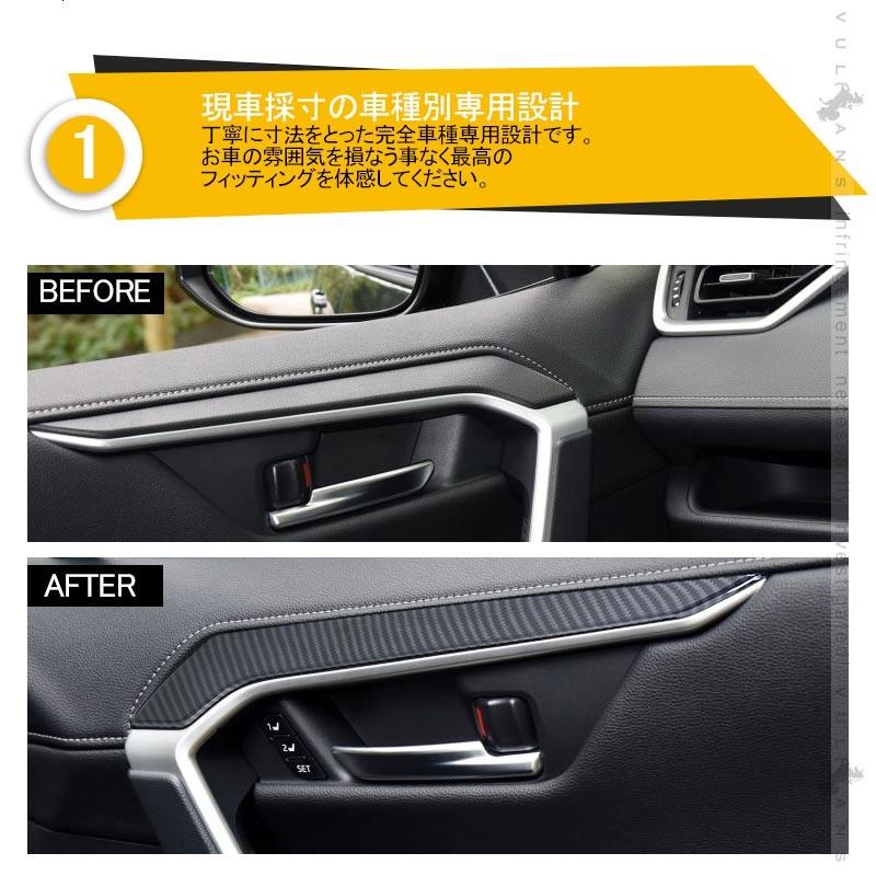 新型RAV4 50系 フロント&リア インナードアグリップ カーボン調 4PCS インテリアパネル ドレスアップ カスタム 内装 パーツ