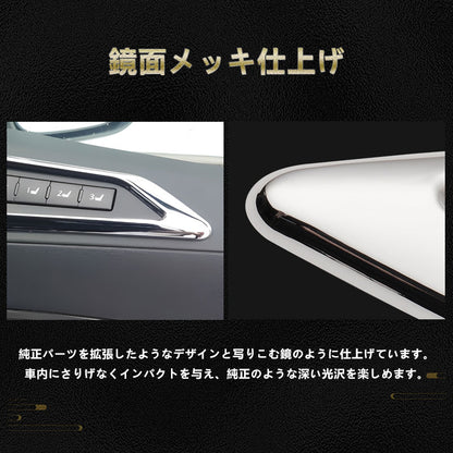 アルファード 30 ヴェルファイア 30系 専用設計 インテリアパネル ドアスイッチ周り シートスイッチカバー 3D立体 ABSメッキ シートスイッチガーニッシュ 内装