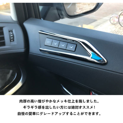 アルファード 30 ヴェルファイア 30系 専用設計 インテリアパネル ドアスイッチ周り シートスイッチカバー 3D立体 ABSメッキ シートスイッチガーニッシュ 内装