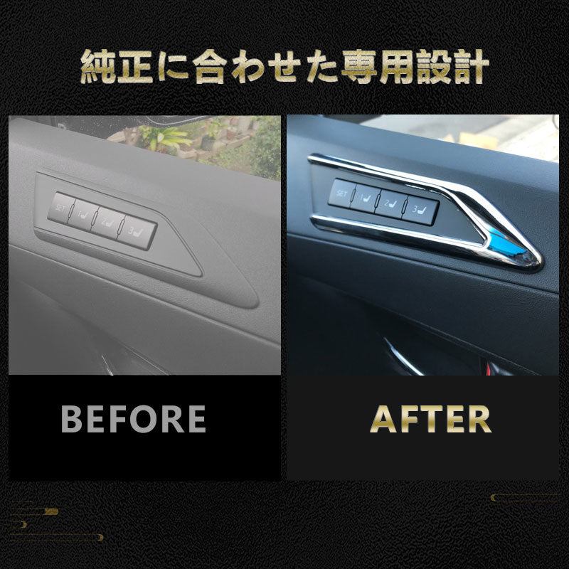 アルファード 30 ヴェルファイア 30系 専用設計 インテリアパネル ドアスイッチ周り シートスイッチカバー 3D立体 ABSメッキ シートスイッチガーニッシュ 内装