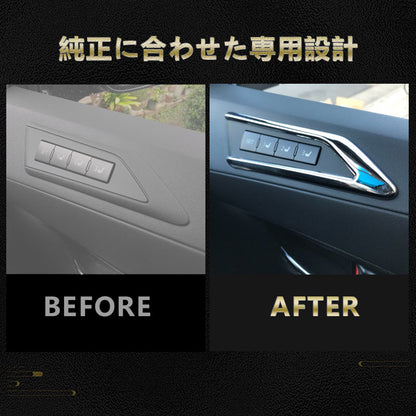 アルファード 30 ヴェルファイア 30系 専用設計 インテリアパネル ドアスイッチ周り シートスイッチカバー 3D立体 ABSメッキ シートスイッチガーニッシュ 内装