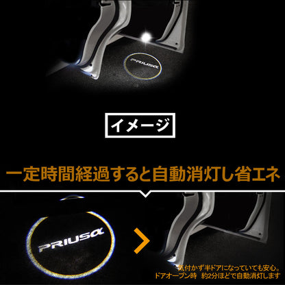 PRIUSα プリウスα 40系/41系 LED ロゴ カーテシランプ プリウスαPrius40 LED ドア ロゴ カーテシランプ カーテシーライト LOGO 純正交換式 2個セット