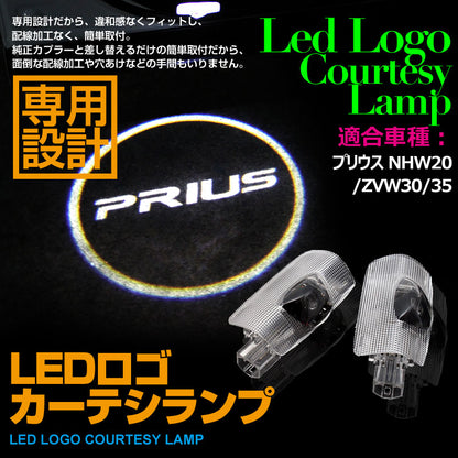 プリウス30系 LED ロゴ カーテシランプ プリウス30 PRIUS30 LED ドア ロゴ カーテシランプ 高輝度 LEDロゴ カーテシーライト LOGO 純正交換式 2個セット