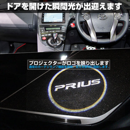 プリウス30系 LED ロゴ カーテシランプ プリウス30 PRIUS30 LED ドア ロゴ カーテシランプ 高輝度 LEDロゴ カーテシーライト LOGO 純正交換式 2個セット