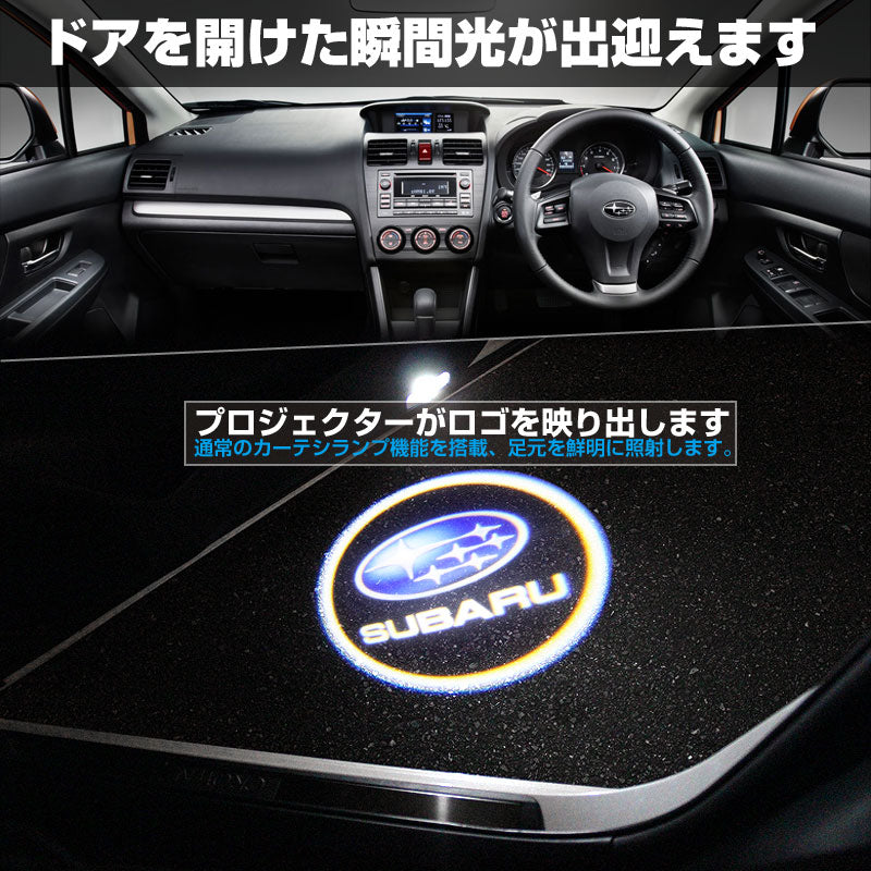 スバル SUBARU LED ロゴ カーテシランプ 純正交換式 LED ドア ロゴ カーテシランプ カーテシーライト フォレスター アウトバック レガシィ インプレッサ XV 2個