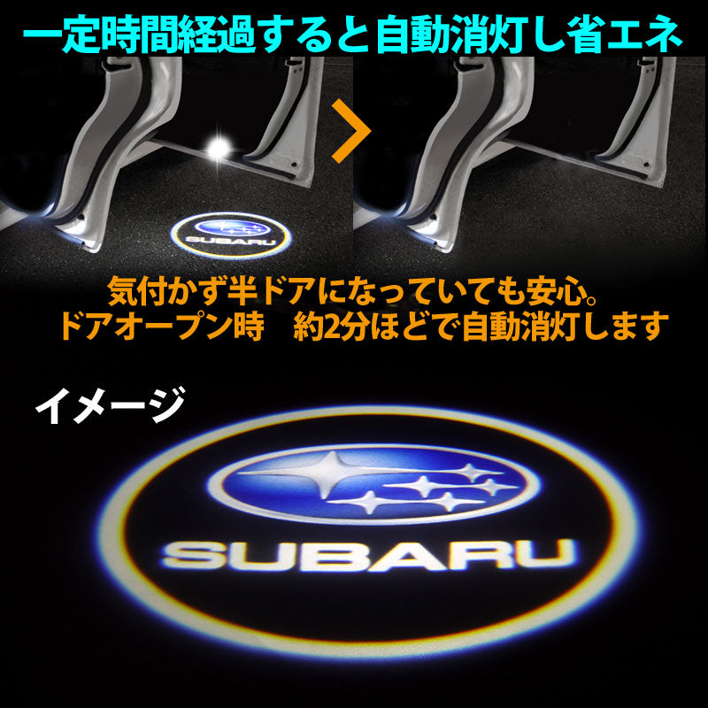 スバル SUBARU LED ロゴ カーテシランプ 純正交換式 LED ドア ロゴ カーテシランプ カーテシーライト フォレスター アウトバック レガシィ インプレッサ XV 2個