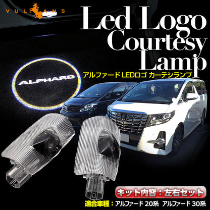 アルファード 20系 30.系 LEDロゴ カーテシランプ LED ドア ロゴ カーテシランプ 高輝度 LEDロゴ カーテシーライト ウエルカムランプ LOGO 純正交換式 2個seT