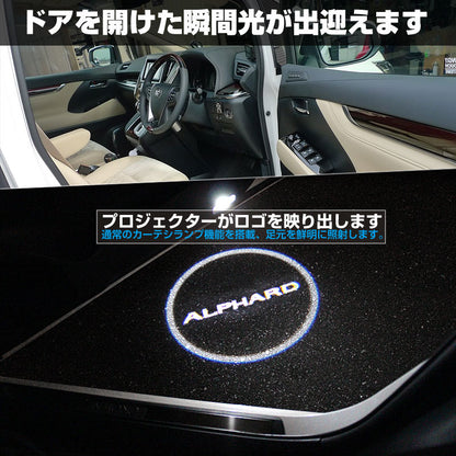 アルファード 20系 30.系 LEDロゴ カーテシランプ LED ドア ロゴ カーテシランプ 高輝度 LEDロゴ カーテシーライト ウエルカムランプ LOGO 純正交換式 2個seT