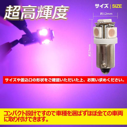 G14/BA9s LEDバルブ 超高輝度5連SMD ポジションランプ ナンバー灯 ルームランプ ライセンスランプ プレート灯 ナンバープレート ピンク 2個