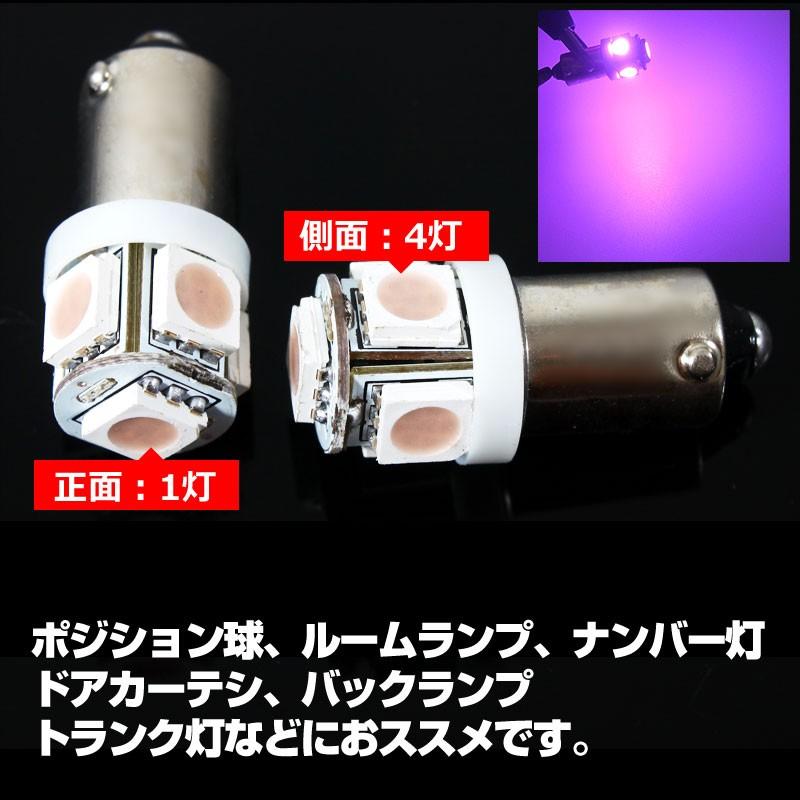 G14/BA9s LEDバルブ 超高輝度5連SMD ポジションランプ ナンバー灯 ルームランプ ライセンスランプ プレート灯 ナンバープレート ピンク 2個