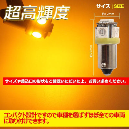 G14/BA9s LEDバルブ 超高輝度5連SMD ポジションランプ ナンバー灯 ルームランプ ライセンスランプ プレート灯 ナンバープレートオレンジ 2個