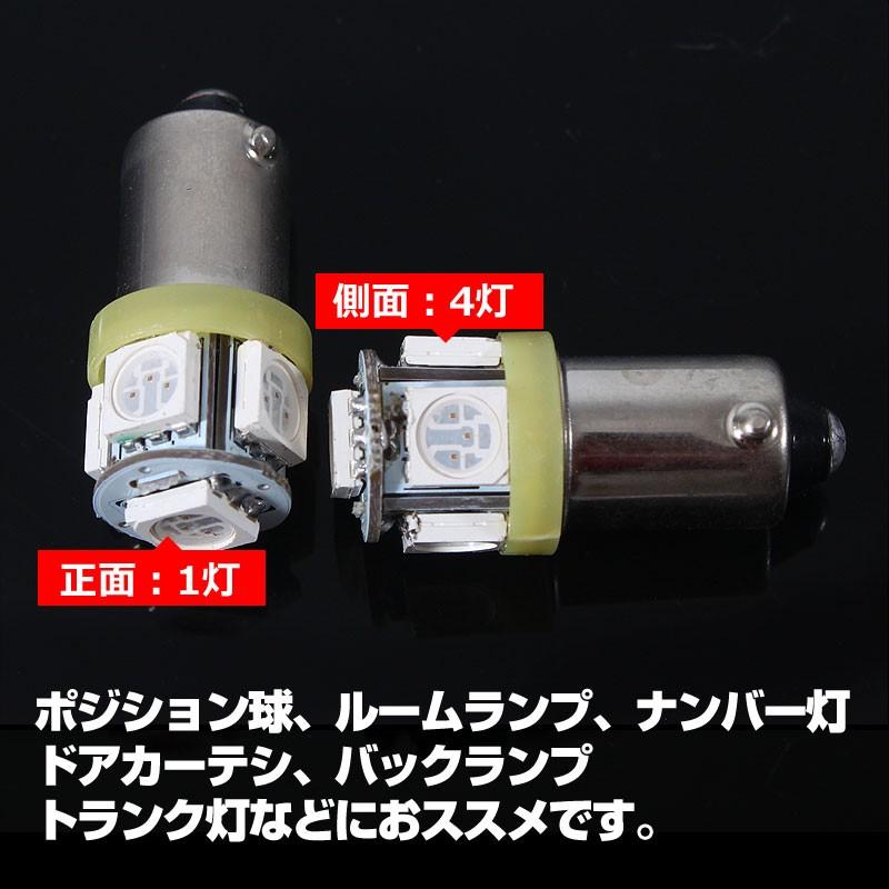 G14/BA9s LEDバルブ 超高輝度5連SMD ポジションランプ ナンバー灯 ルームランプ ライセンスランプ プレート灯 ナンバープレートオレンジ 2個